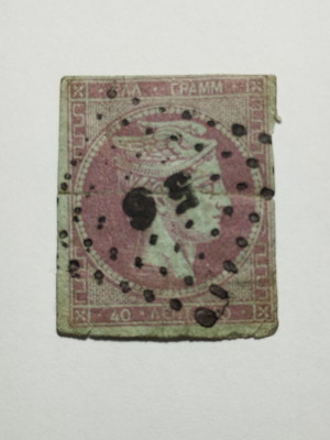 MKE 40 Lepta 1862-1867 stamp used, violet red deep and light blue