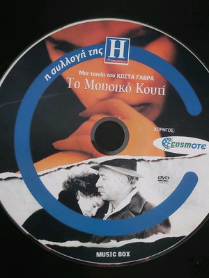 Music Box DVD like new, social drama with subtitles