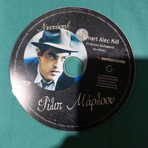 Smart Alec Kill Philip Marlowe DVD like new