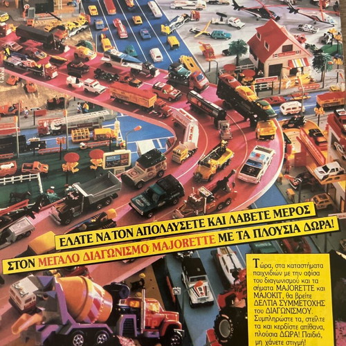 DYO magazine issue 27 like new, November 1987