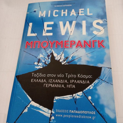 Boomerang book used, Michael Lewis, 2011 edition