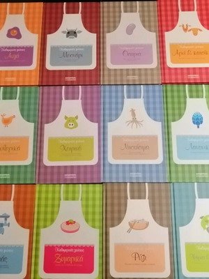 Πακέτο 12 τόμοι Γαστρονόμος Καθημερινές γεύσεις σαν καινούργιο