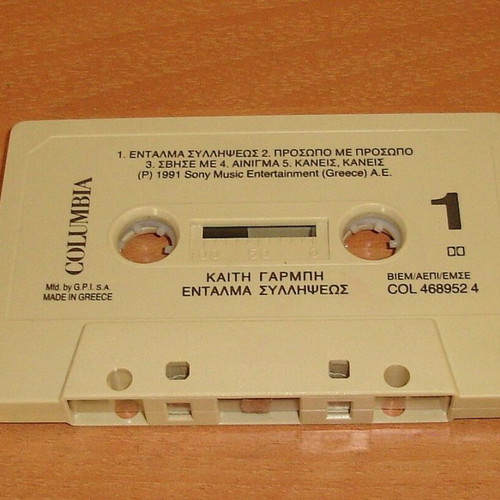 Kaiti Garbi Entalma Syllipseos cassette used, pop