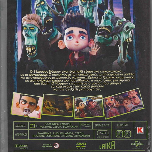 Paranorman DVD used, dubbed