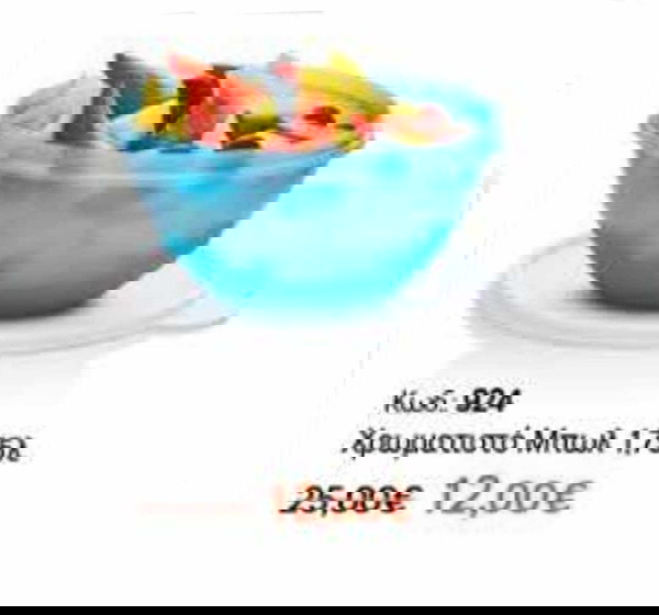 μπωλ Tupperware