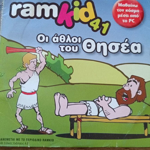 CD Rom children's pack of three used, dubbed