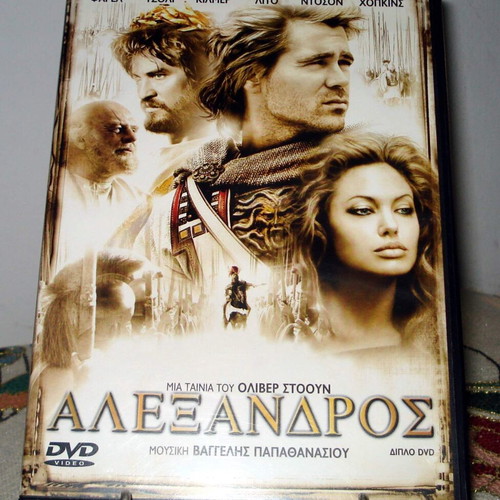 Alexander (2004) double DVD with Greek subtitles