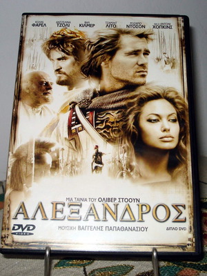 Alexander (2004) double DVD with Greek subtitles