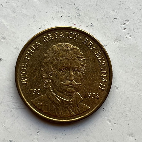 Greece 50 Drachmas 1998 Rigas Feraios Coin used