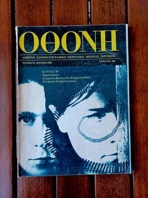 Othoni 1988 magazine like new, collectible cinema theory