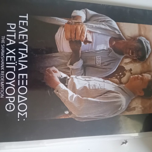 The Shawshank Redemption DVD like new, subtitles