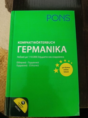 German book new, Greek-German dictionary