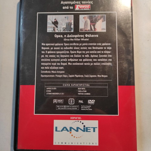 Orca The Killer Whale DVD like new with Greek subtitles