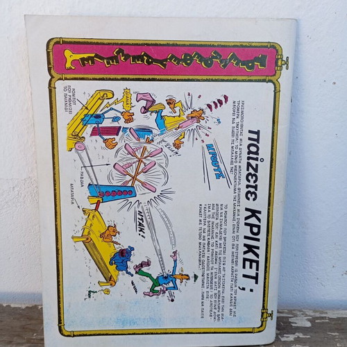 Troueno No 6 1977 comic like new, first period