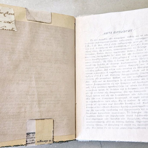 Artistic handmade book used with 88 pages