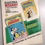 Tanks 492 used comic book