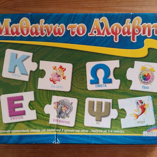 Educational board game Learn the Alphabet used (2010)