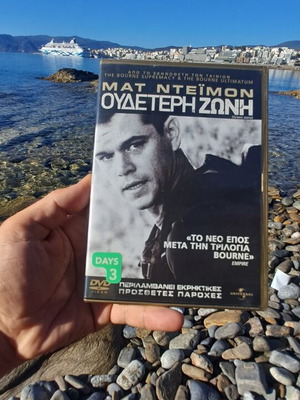 Ουδέτερη ζώνη DVD μεταχειρισμένο, δράσης περιπέτεια κοινωνικό, με υπότιτλους