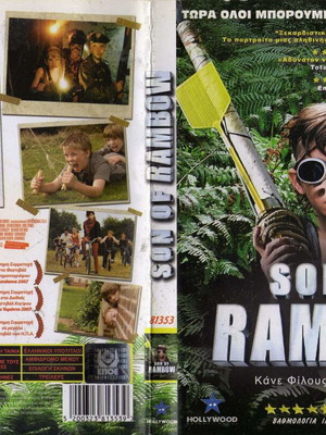 Son of Rambow DVD μεταχειρισμένο, δράσης περιπέτεια κωμωδία δράμα