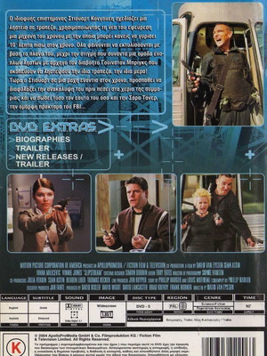 Slipstream DVD, δράσης επιστημονικής φαντασίας με ελληνικούς υπότιτλους