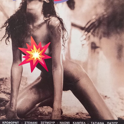 Max Top Models magazine issue 42 September 1993 like new
