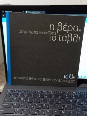 KTHBE theatrical programs 2003-2004 like new, set of 5