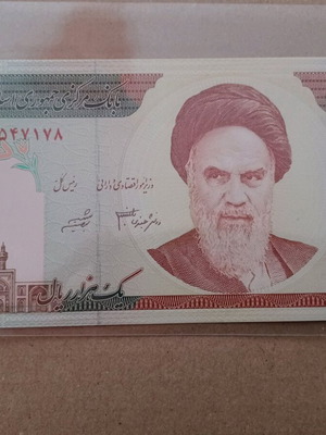 1000 Rials Iran banknote used, collectible