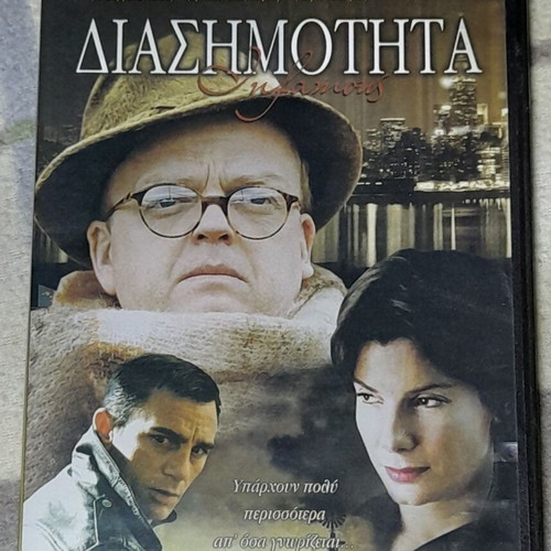 Infamous DVD used with subtitles, drama