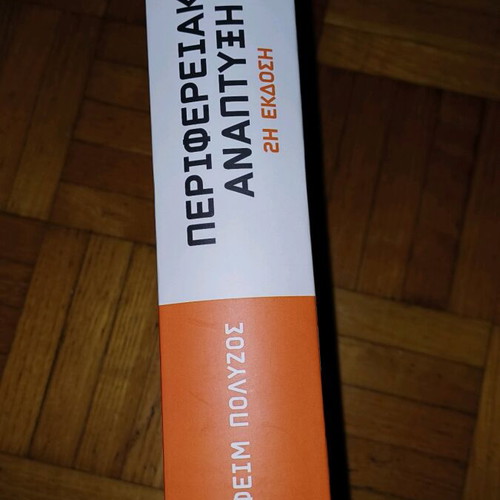 Peripheral Development Academic Book new in excellent condition