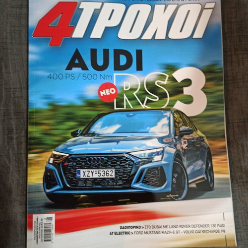 4 Trochoi magazine used