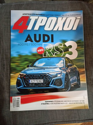 4 Trochoi magazine used