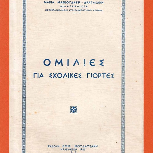 Speeches for School Celebrations used book