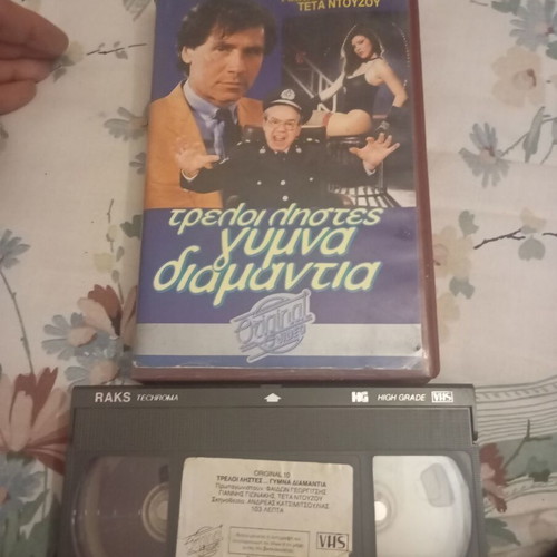 Trelói Listés Gymná Diamántia VHS tape used, comedy, dubbed