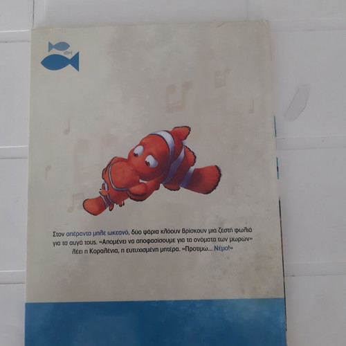Finding Nemo Magical Audiobook Like New
