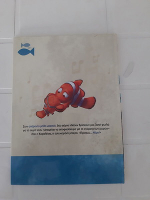 Finding Nemo Magical Audiobook Like New
