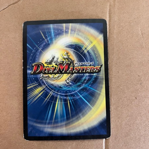 Duel Masters Promo κάρτα σαν καινούργιο, συλλεκτική