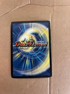 Duel Masters Promo κάρτα σαν καινούργιο, συλλεκτική