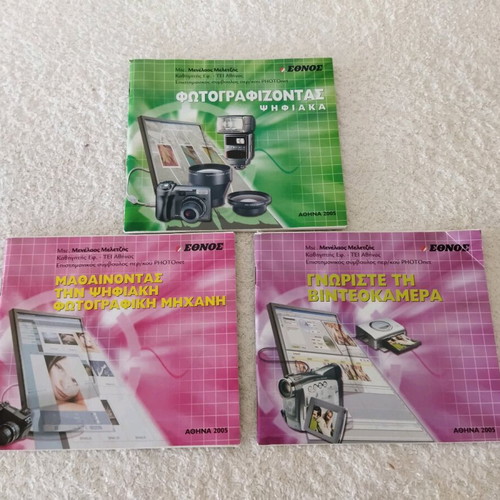 Mini book set of 3 for video camera and digital photography like new