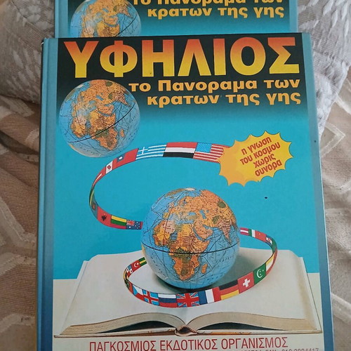 Yfilios The Panorama of the Countries of the Earth 2 Volumes like new