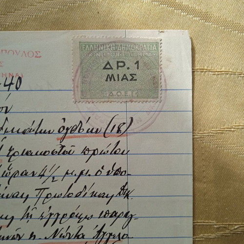 Athens Peace Court Document 1931 used