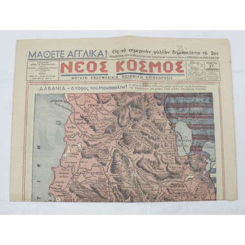 Neos Kosmos Newspaper 27 February 1941 used, 4 pages