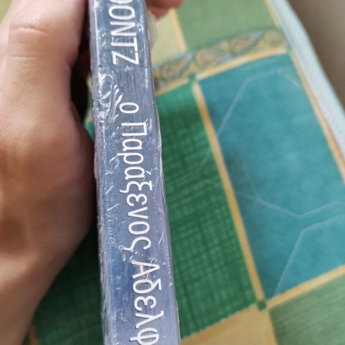 The Strange Brother Dean Koontz like new