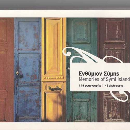 Ενθύμιο Σύμης μεταχειρισμένο, έντυπος οδηγός με 95 σελίδες και 148 φωτογραφίες