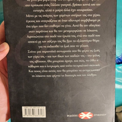 Book The Heart of the She-Wolf used in good condition