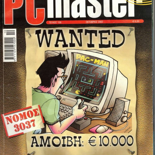 PC Master magazine issue 156 used, October 2002