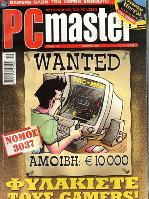 PC Master magazine issue 156 used, October 2002