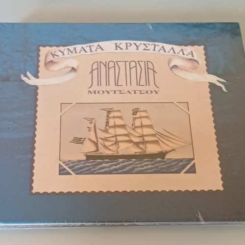 Anastasia Moutsatsou Kymata Krystalla CD new, entechno