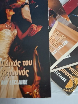 Μίνι βιβλία σειρά Arlekin Bianca Day Leclaire καινούργια, ελληνικά