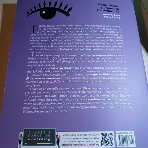 Understanding Human Development academic book new