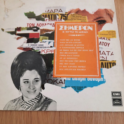 Giota Lidia vinyl used, laiko